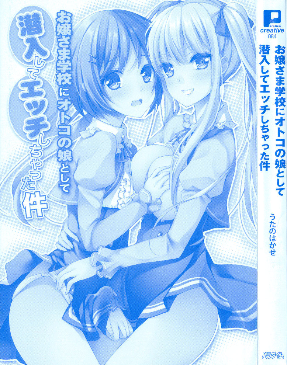 Ojou-sama Gakkou ni Otokonoko to Shite Sennyuu Shite Ecchi Shichatta Ken page 9 full