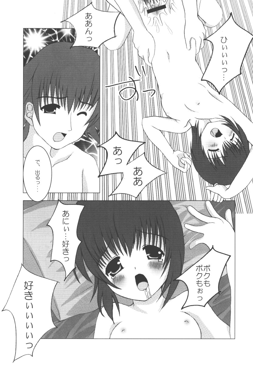 Kimi ga Suki page 10 full