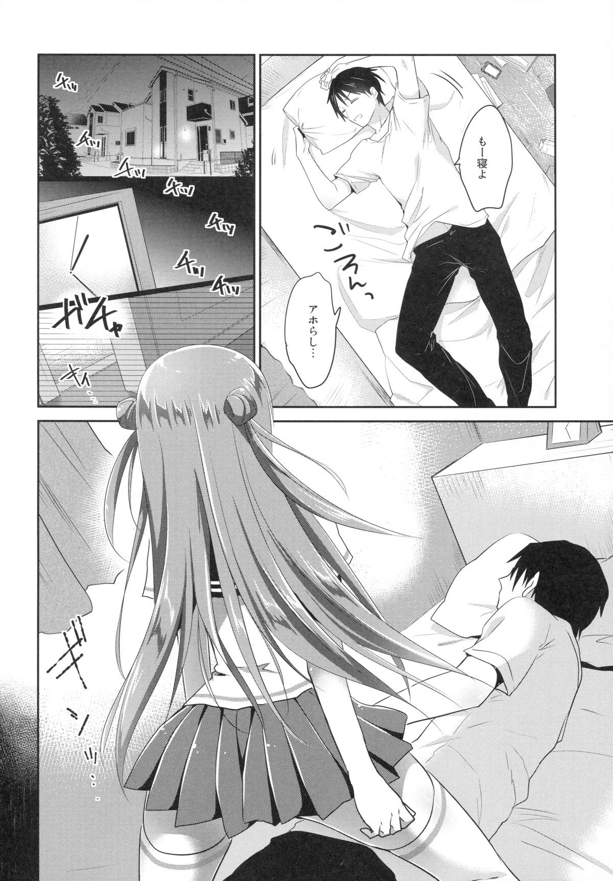 Risou no Imouto page 9 full