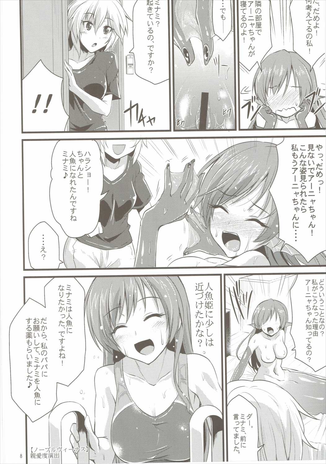 MINAMI MERMAID page 7 full