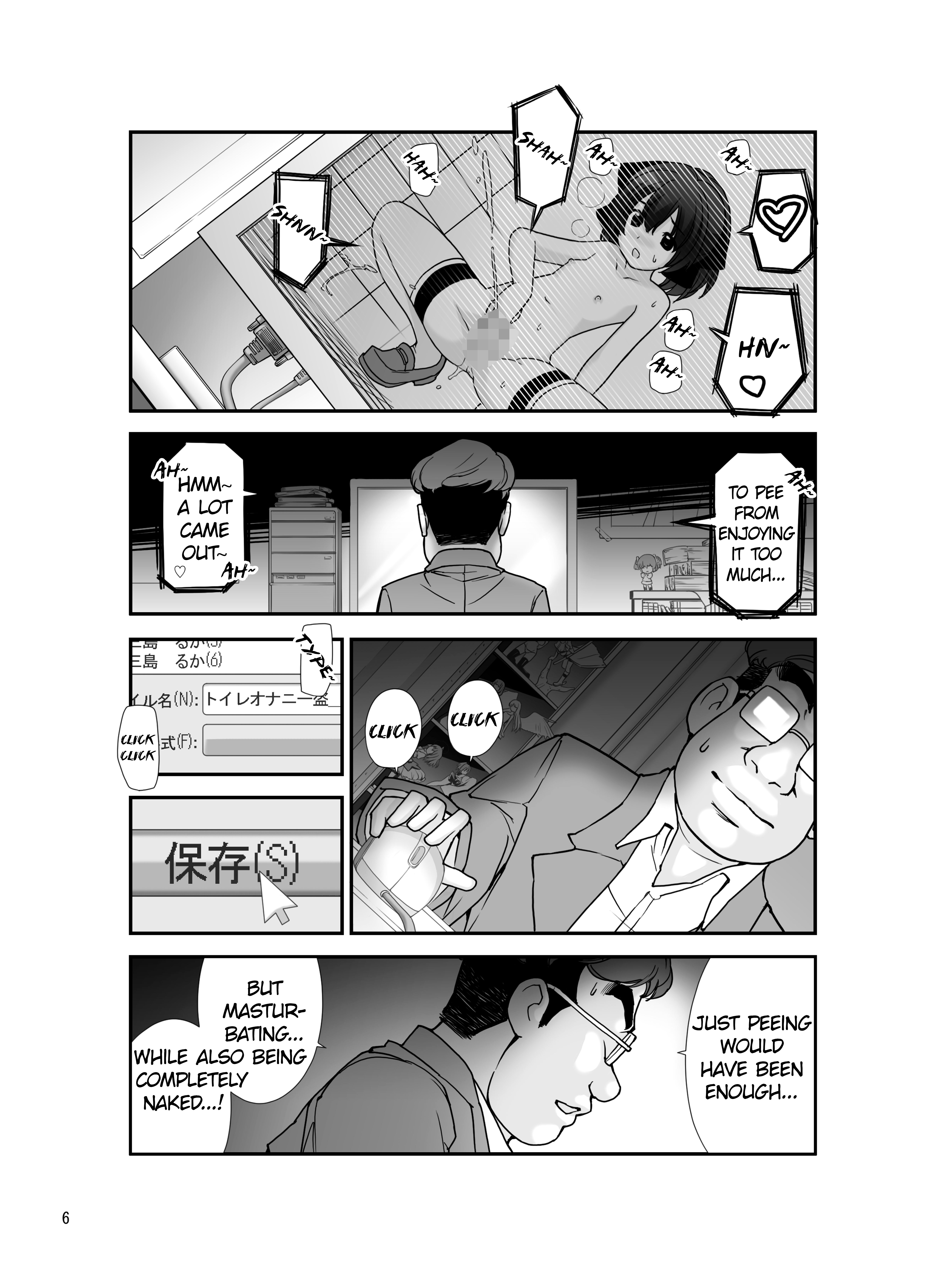 Roshutsu Shoujo Itan 7 Hen page 5 full