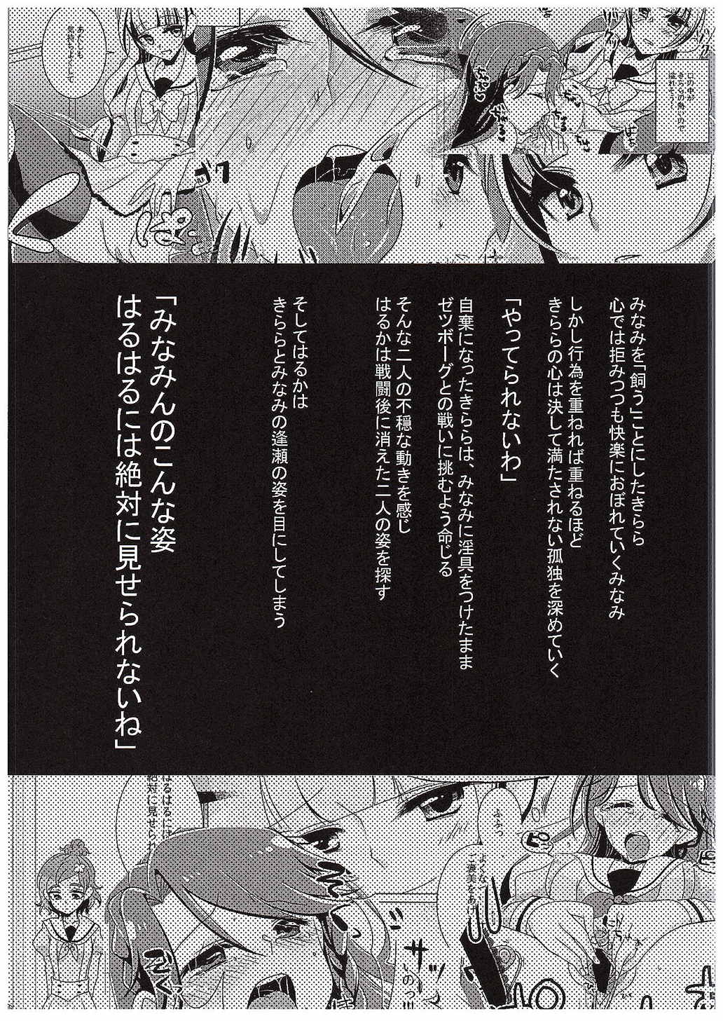 Zettai Zetsumei Part2 page 4 full