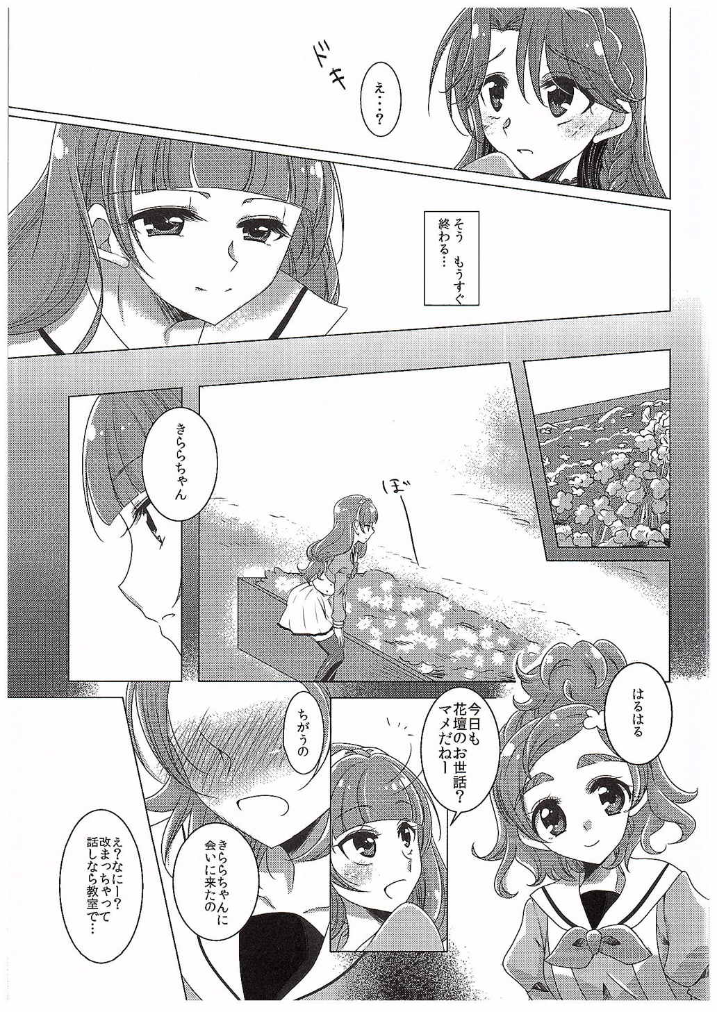 Zettai Zetsumei Part2 page 8 full