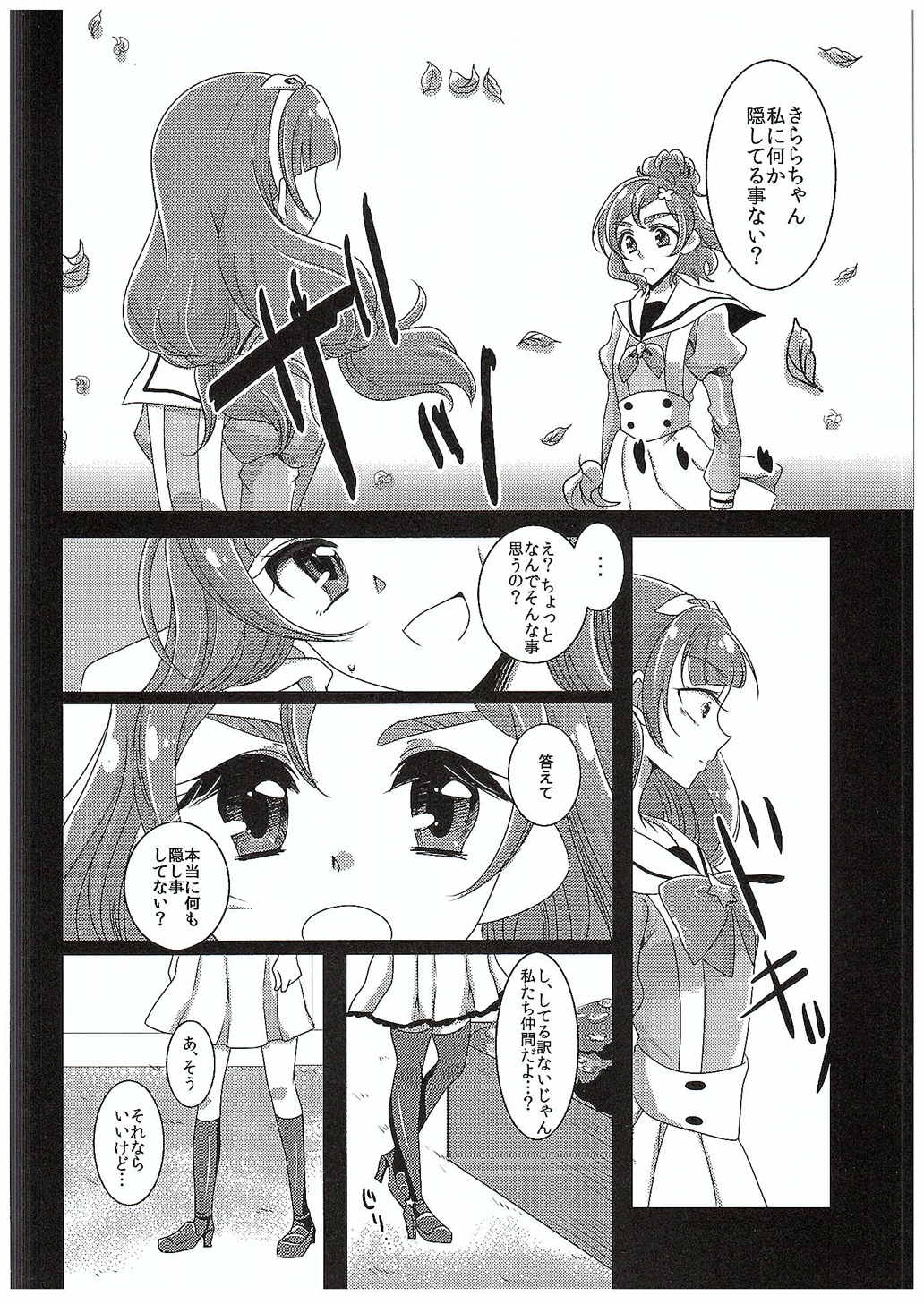 Zettai Zetsumei Part2 page 9 full