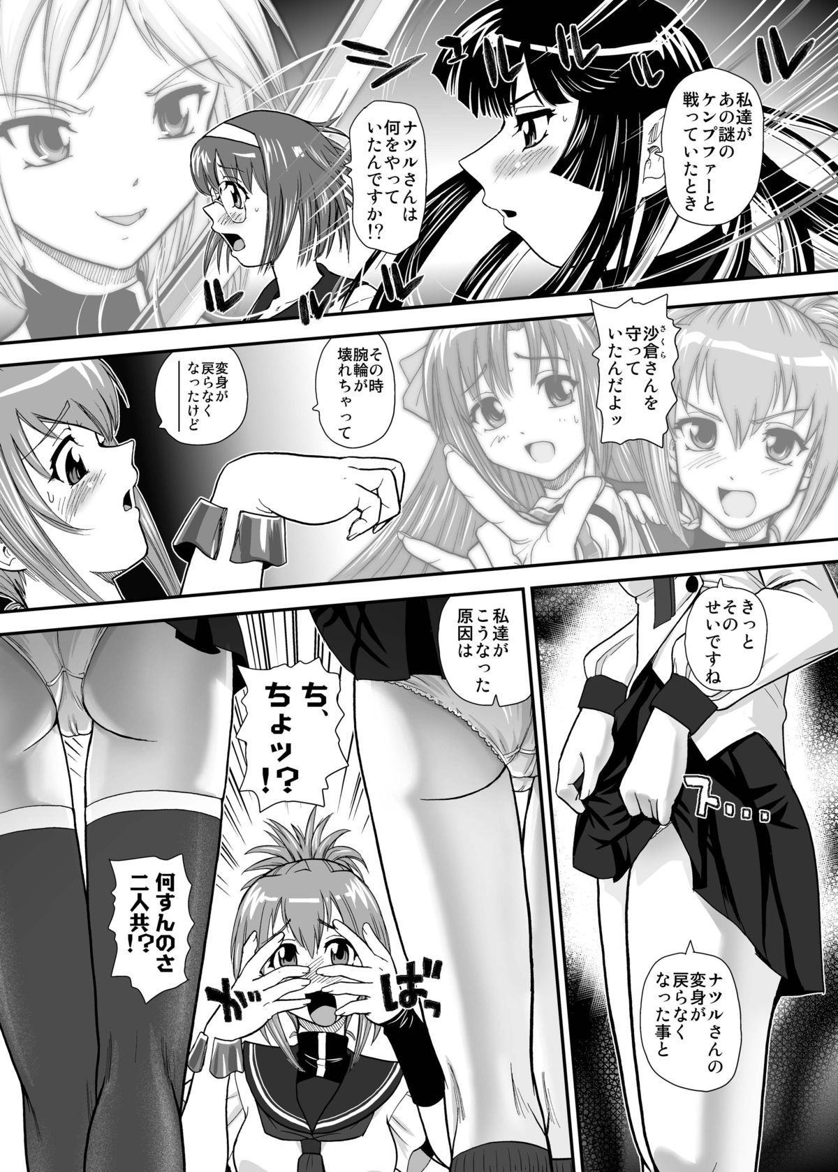 Mein Kampf page 5 full