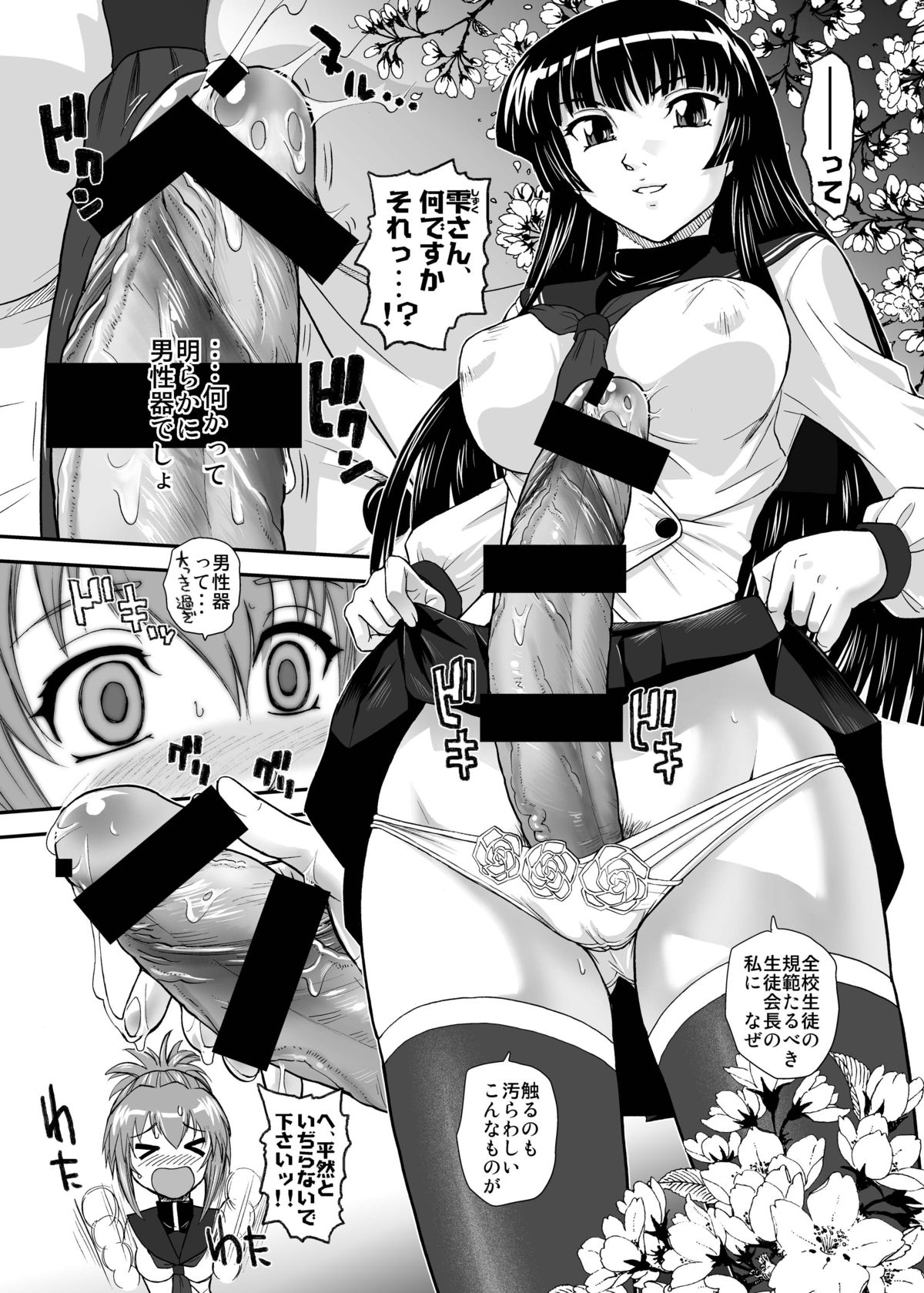 Mein Kampf page 6 full