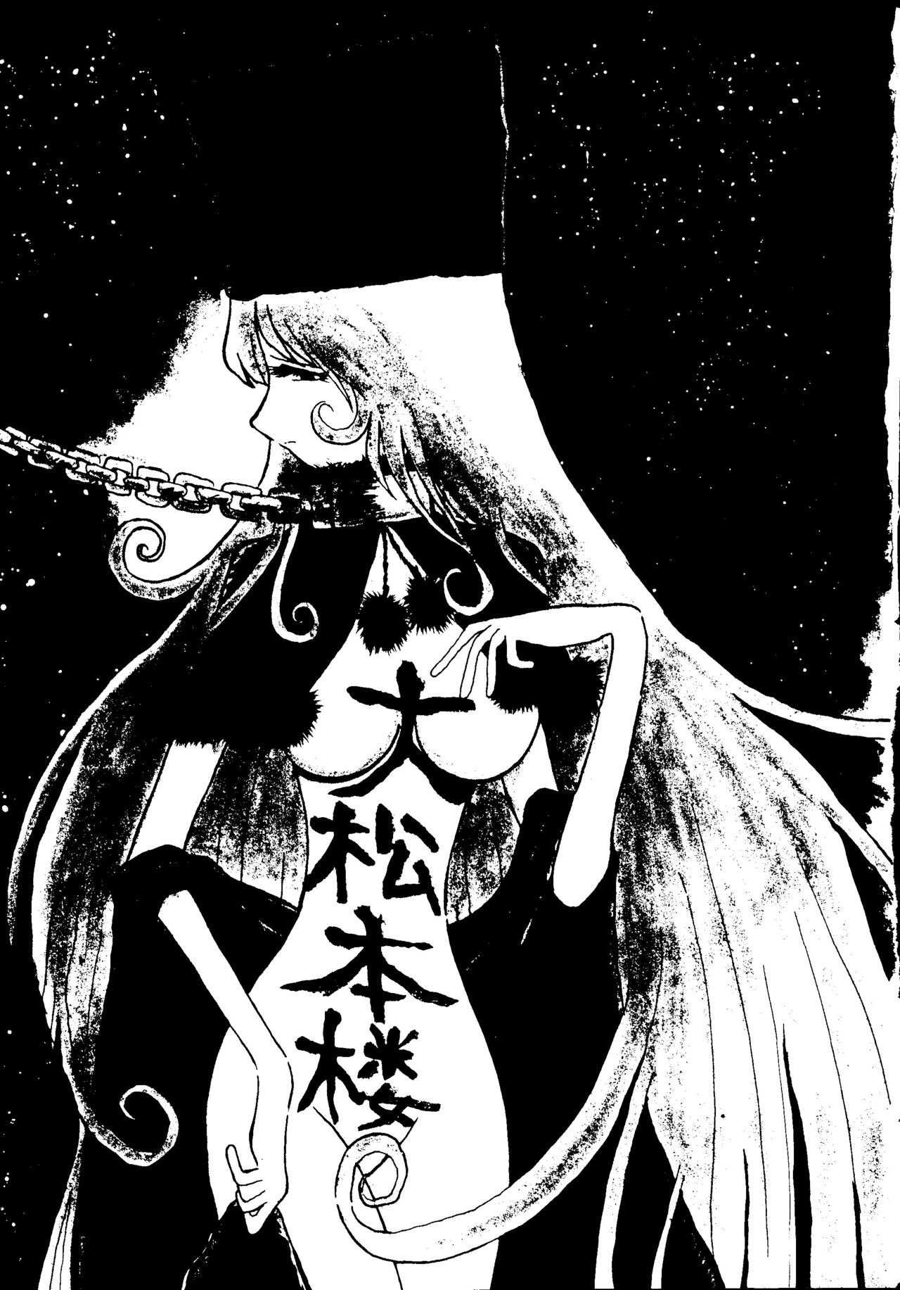 Daimatsumotorou page 2 full