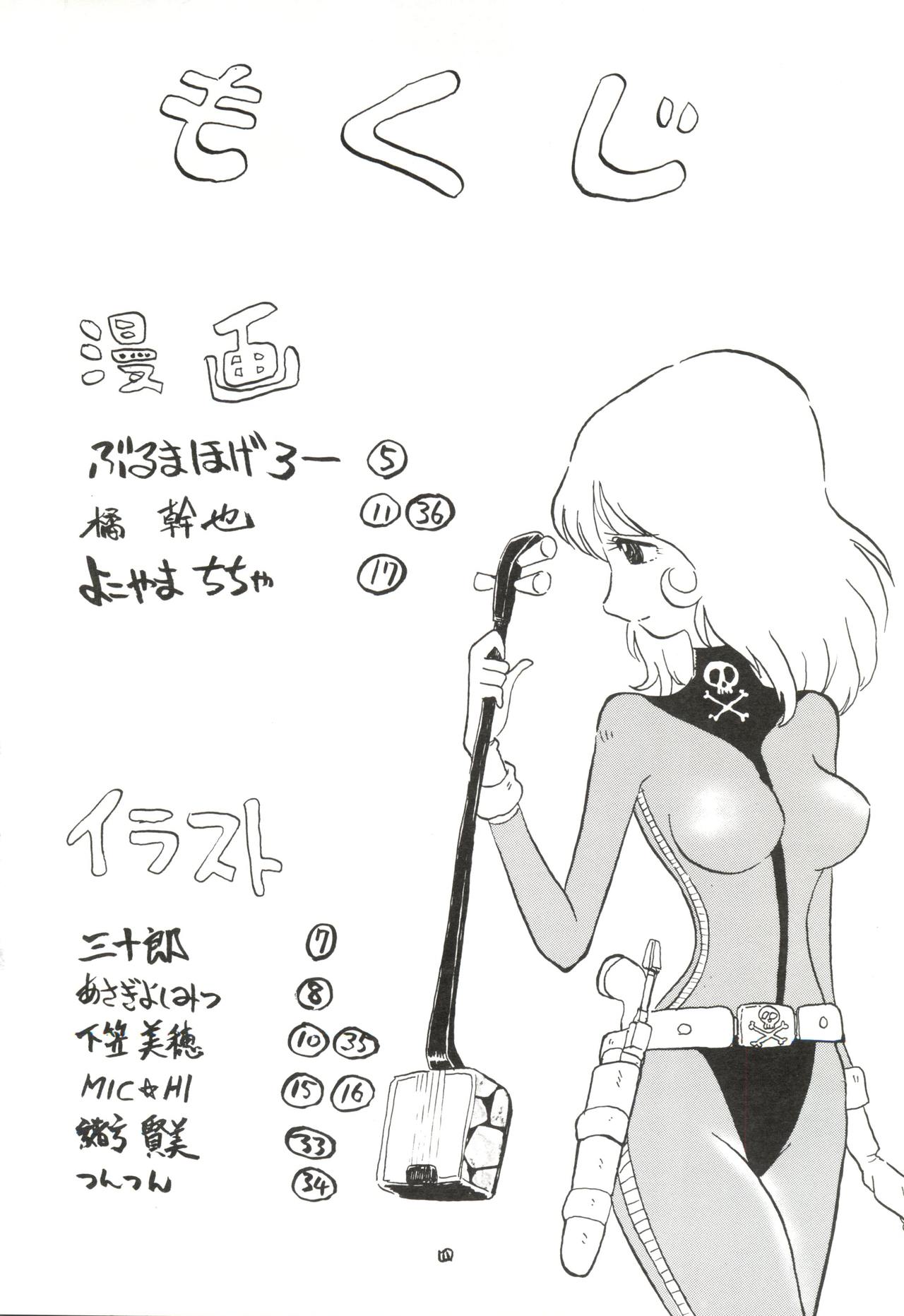 Daimatsumotorou page 3 full