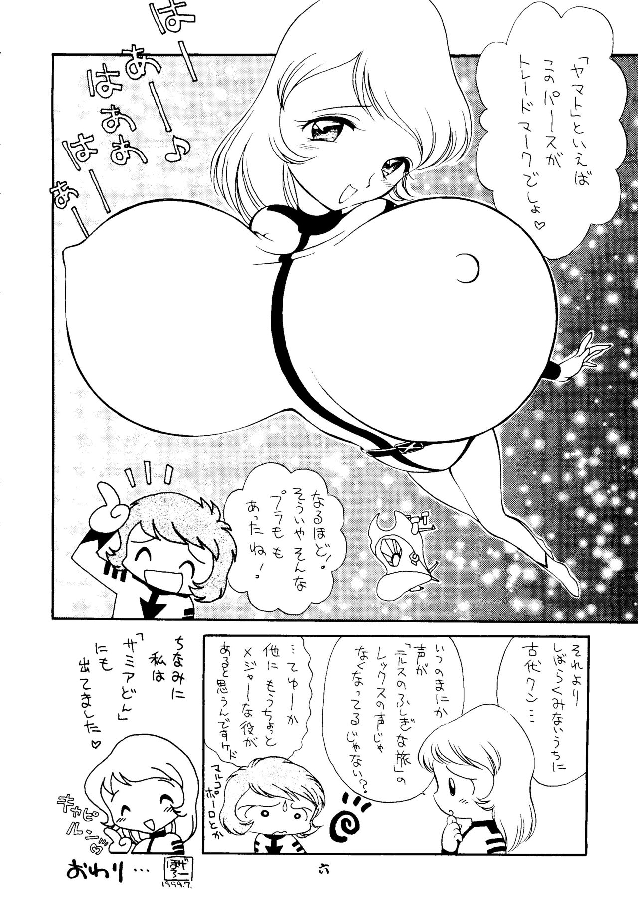 Daimatsumotorou page 5 full