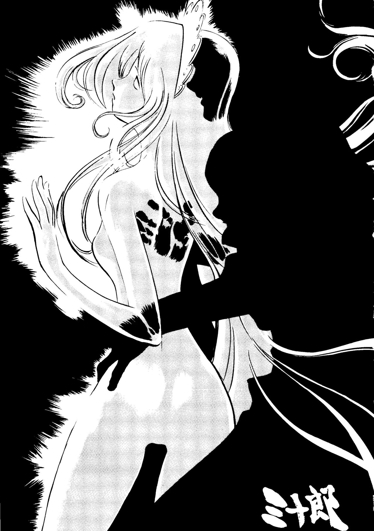 Daimatsumotorou page 6 full