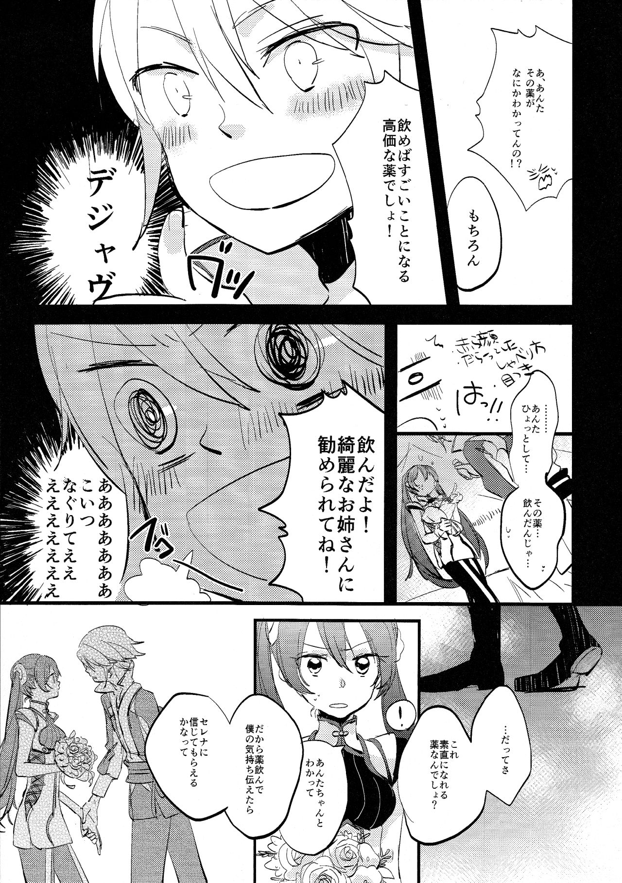 Have a nice day page 6 full