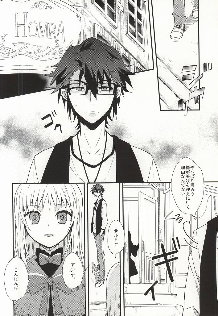 CALLING YOU page 5 full