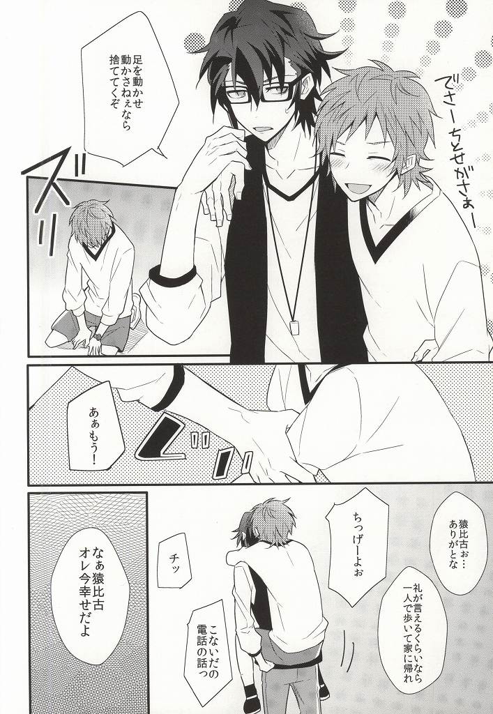 CALLING YOU page 7 full