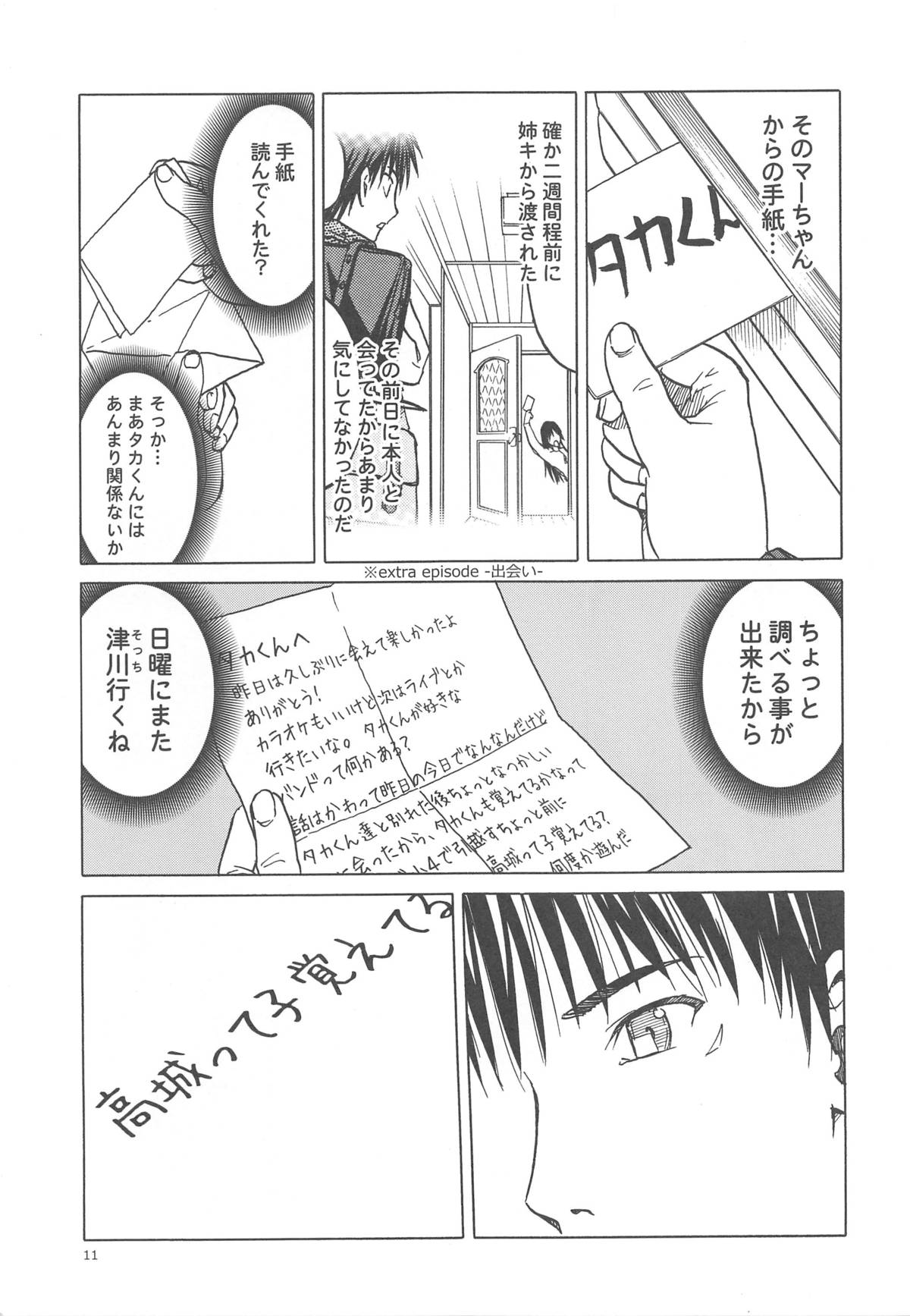 blue snow blue scene.17 page 10 full