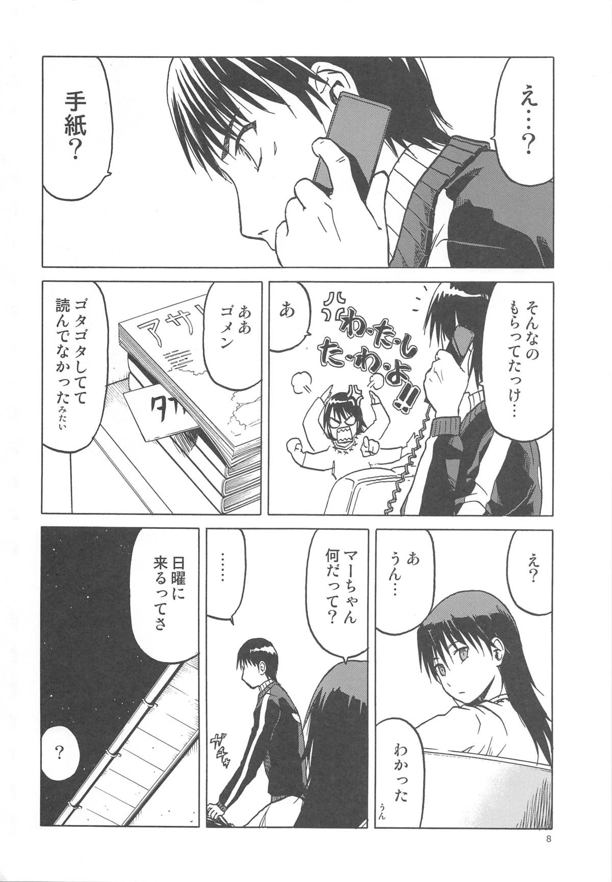 blue snow blue scene.17 page 7 full