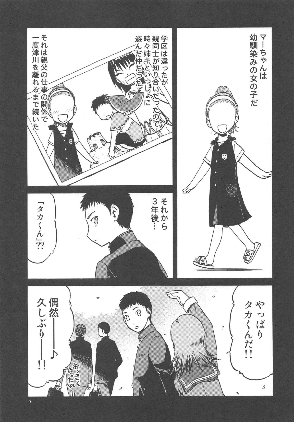 blue snow blue scene.17 page 8 full