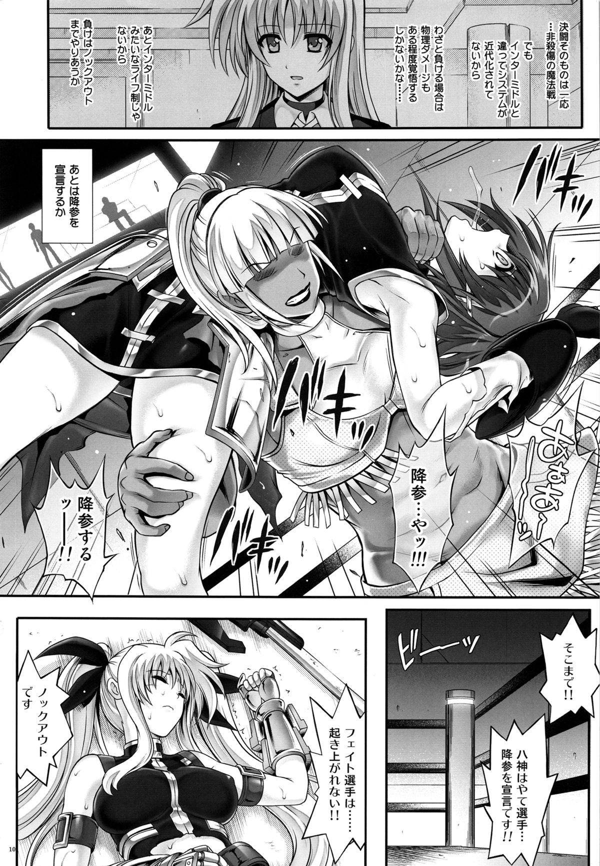 T-24 2 Tai Choooo page 10 full