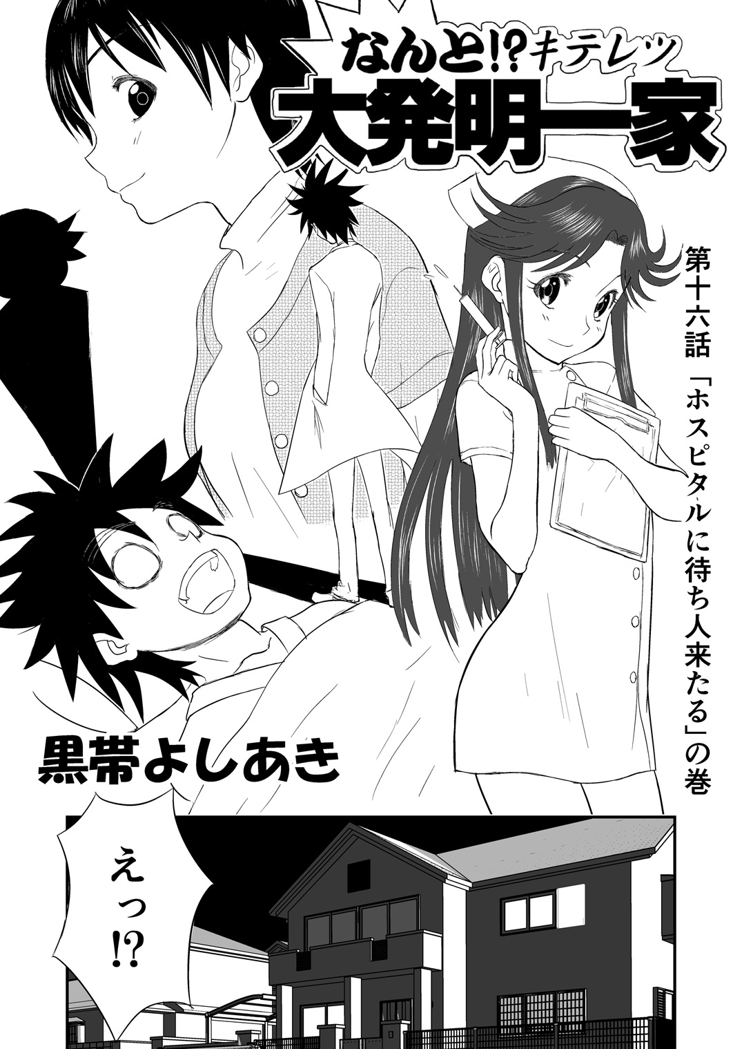 Mousou Meisaku Kuradashi Gekijou Sono  "Nankite Ni" page 4 full