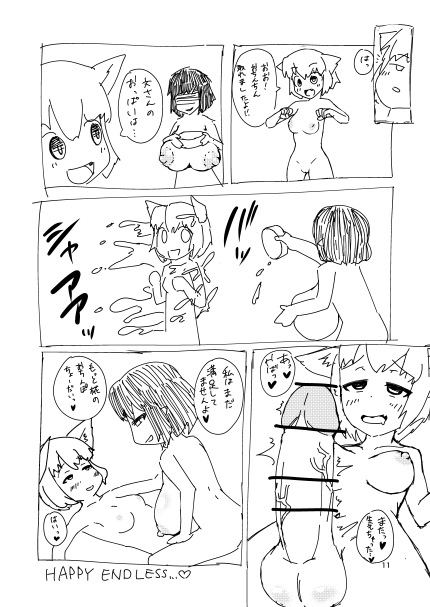 久遠境別府のコピー本 page 10 full