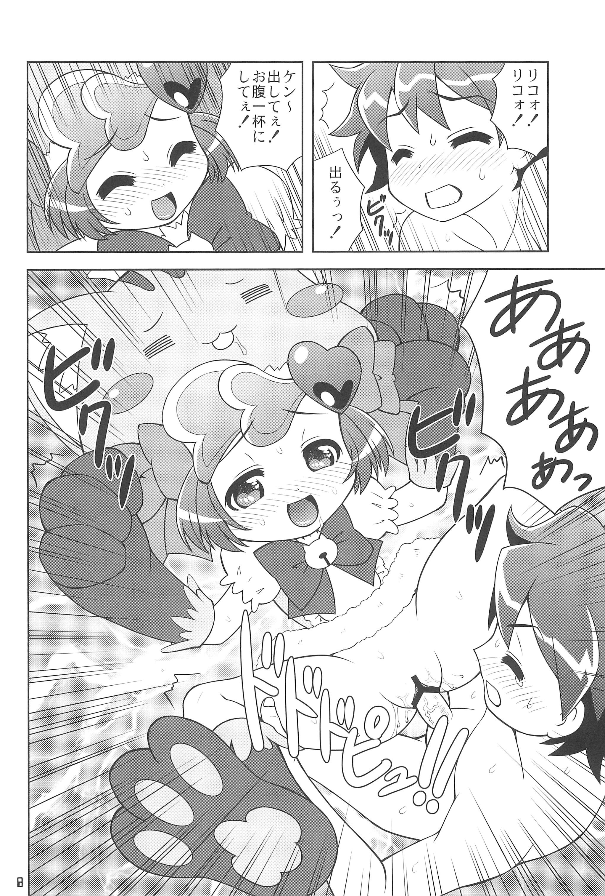 Koneko Tantei Monogatari page 10 full