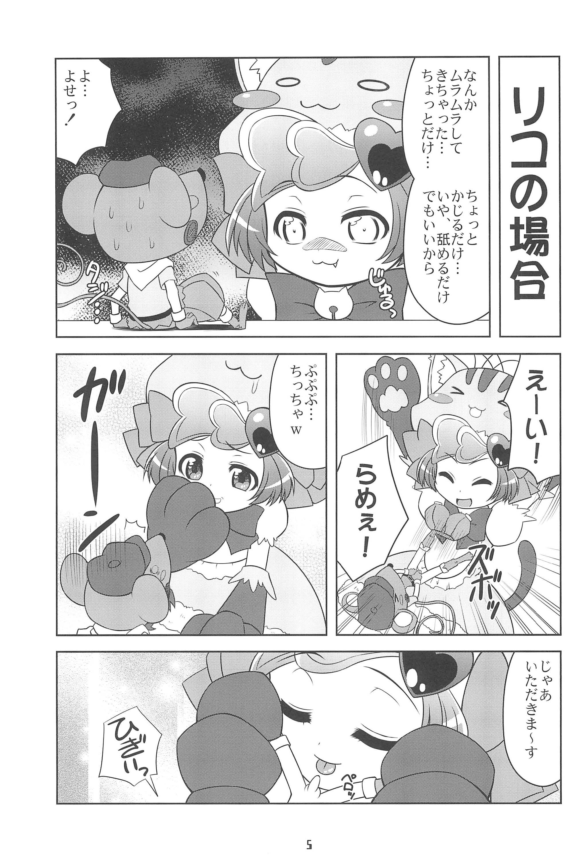 Koneko Tantei Monogatari page 7 full