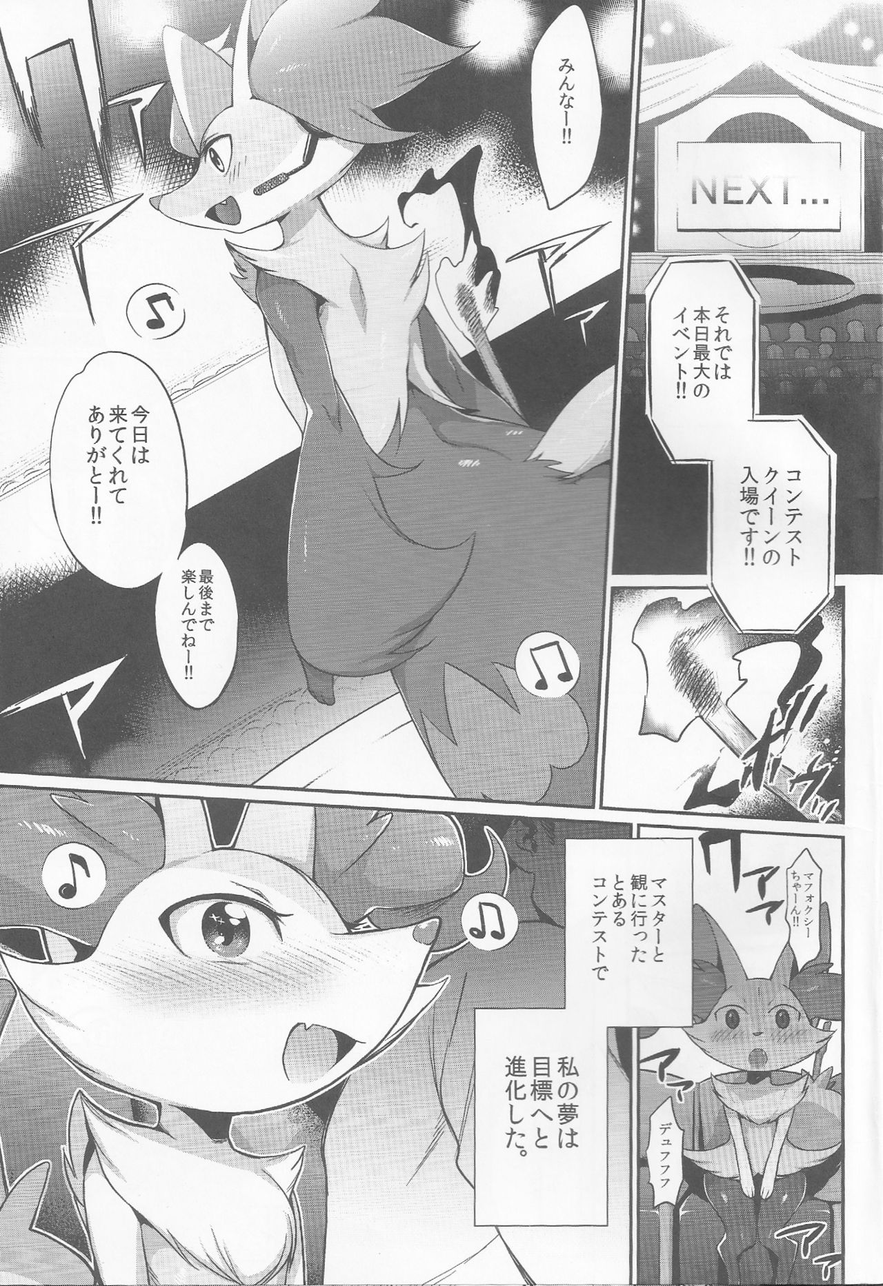 Doryokuchi Ecchi 252 page 2 full