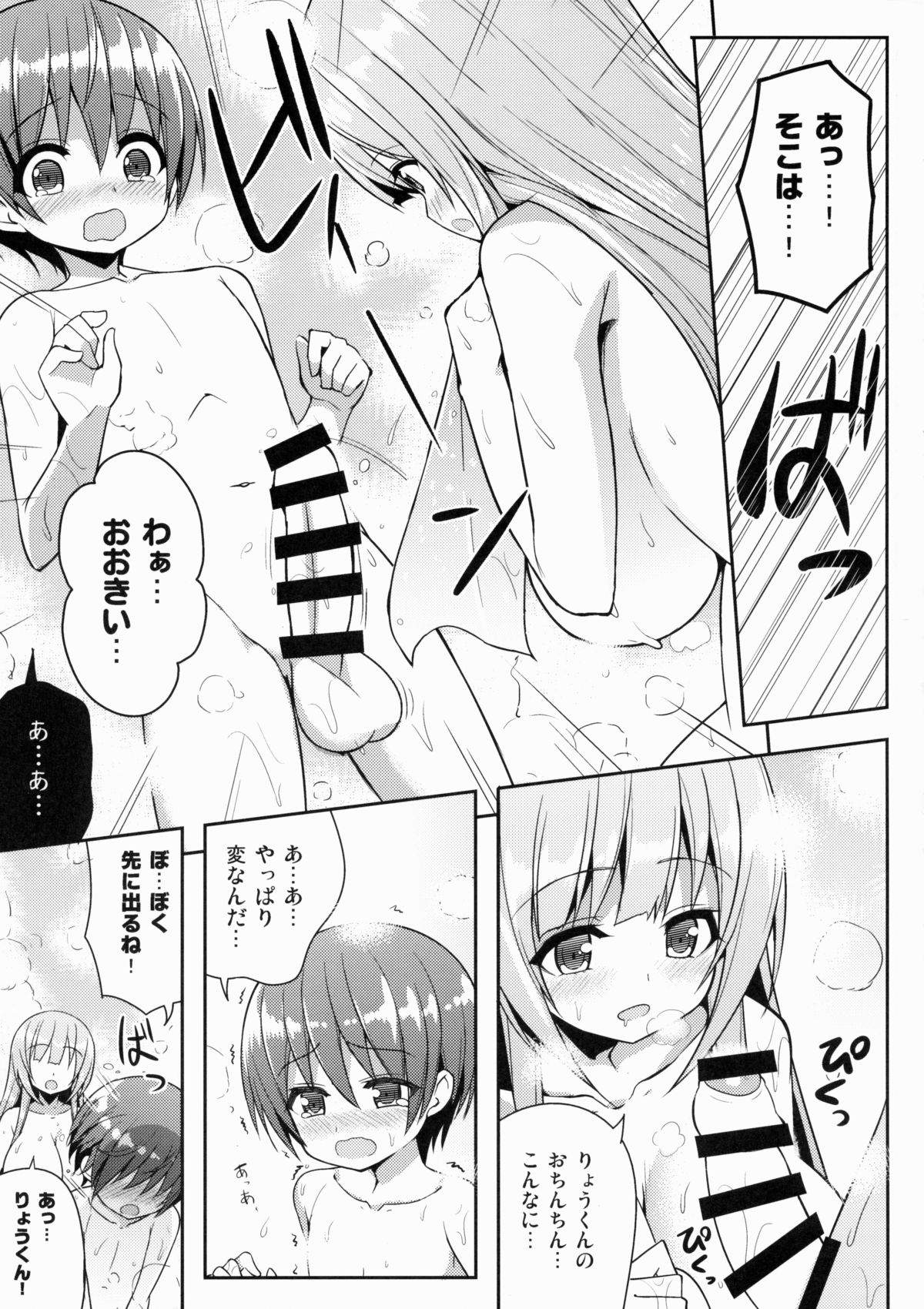 Onee-san no Heya ni Hitoban dake page 10 full
