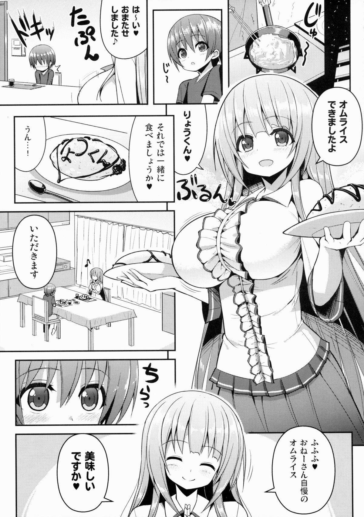 Onee-san no Heya ni Hitoban dake page 4 full