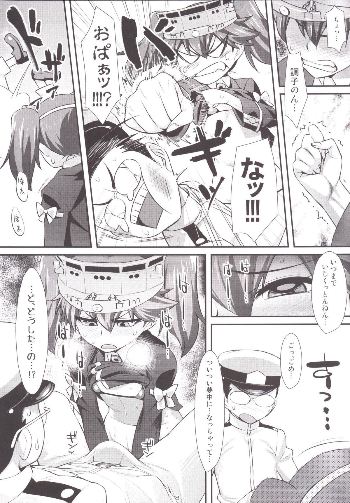 Ryuujou-chan no Chippai prpr!! page 7 full