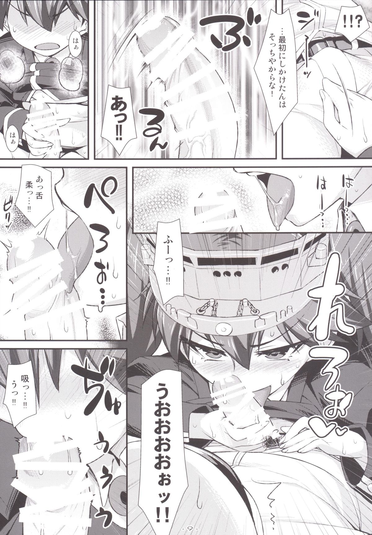 Ryuujou-chan no Chippai prpr!! page 8 full