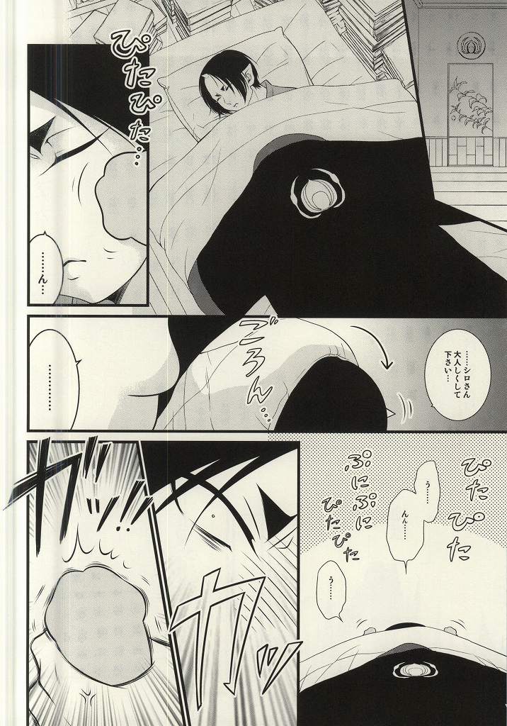 Sairai!! Youkai Boku Chinchin!! page 5 full