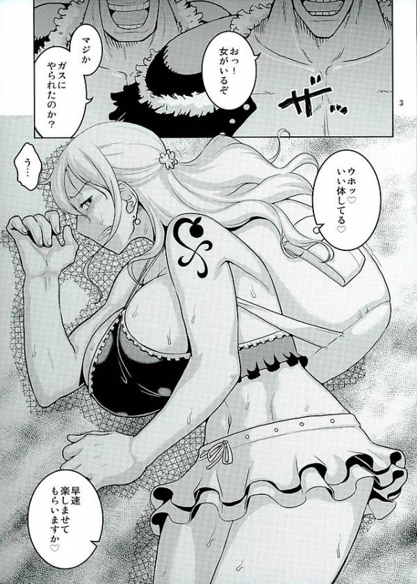 Nami no Ura Koukai Nisshi 11 page 2 full