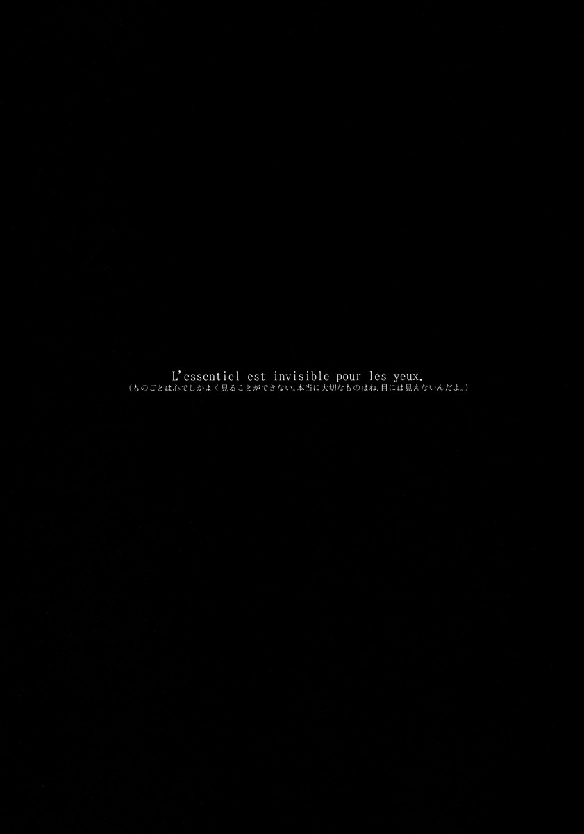 Ai no Myouyaku - L'elisir d'amore page 2 full