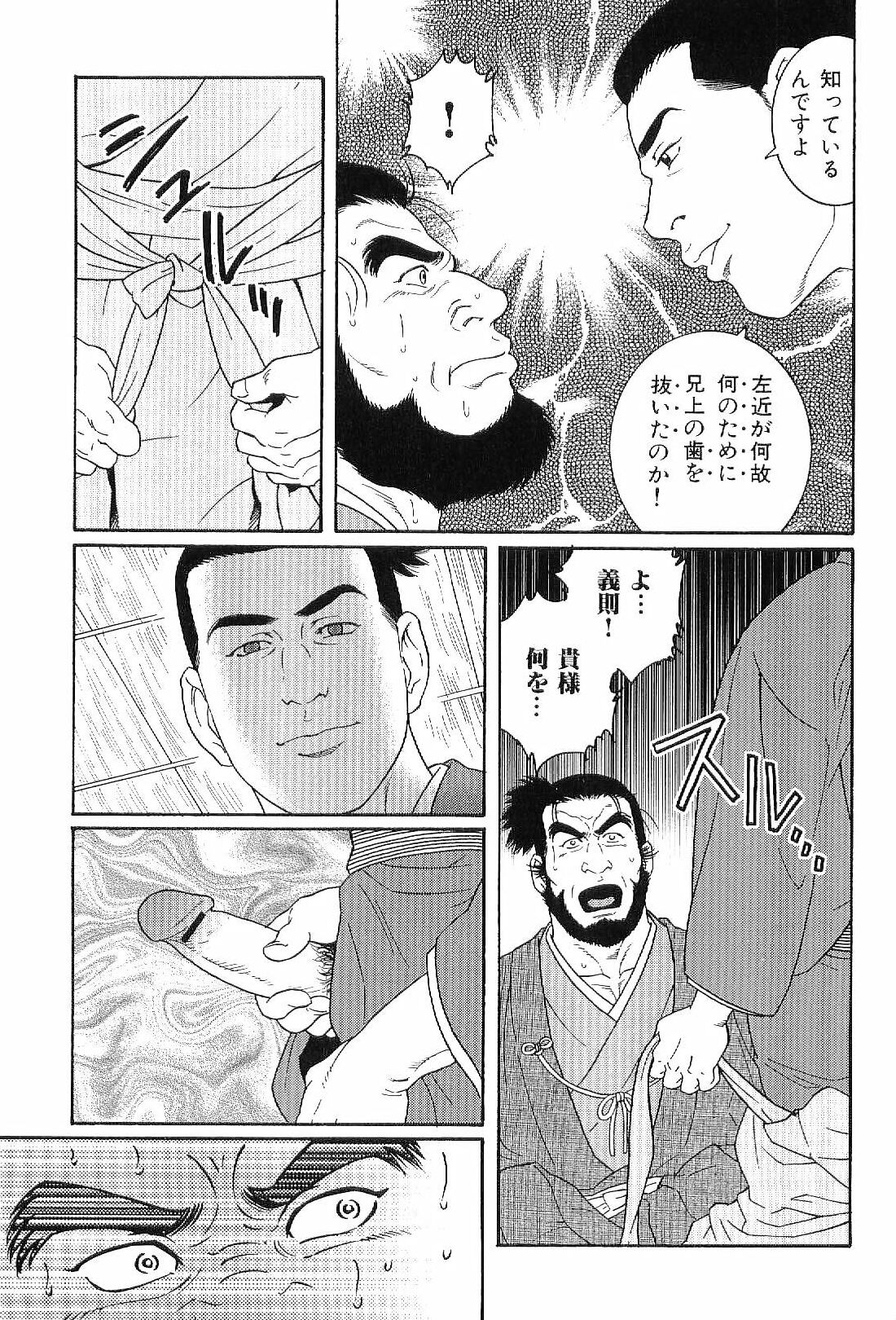 Kinniku Otoko Vol. 8 page 10 full