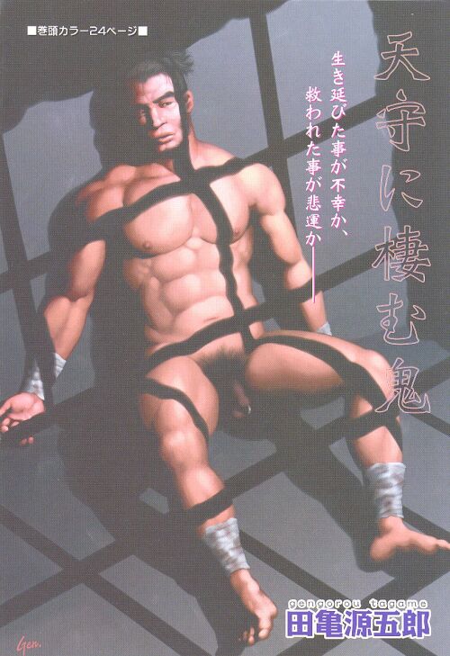 Kinniku Otoko Vol. 8 page 4 full