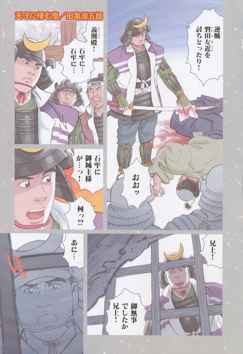 Kinniku Otoko Vol. 8 page 5 full