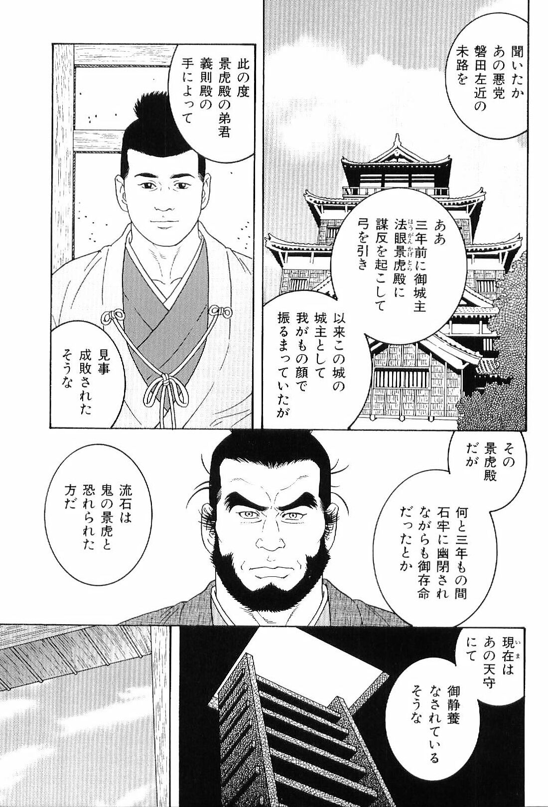 Kinniku Otoko Vol. 8 page 6 full