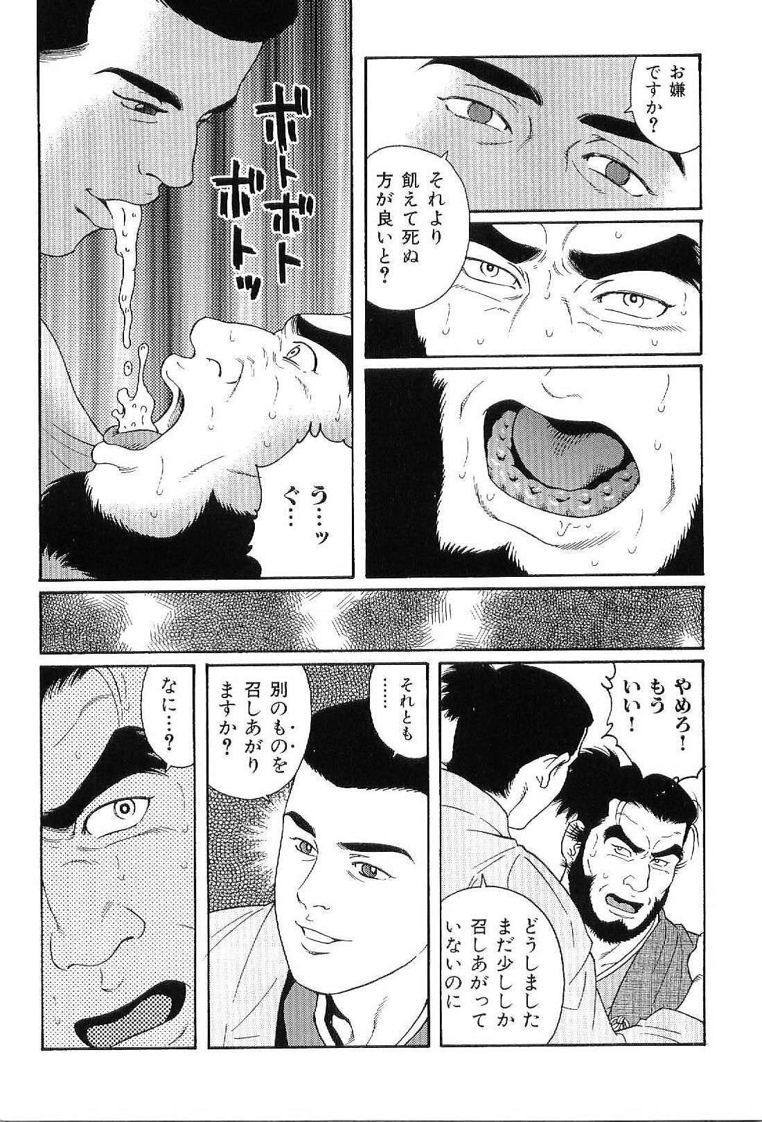 Kinniku Otoko Vol. 8 page 9 full