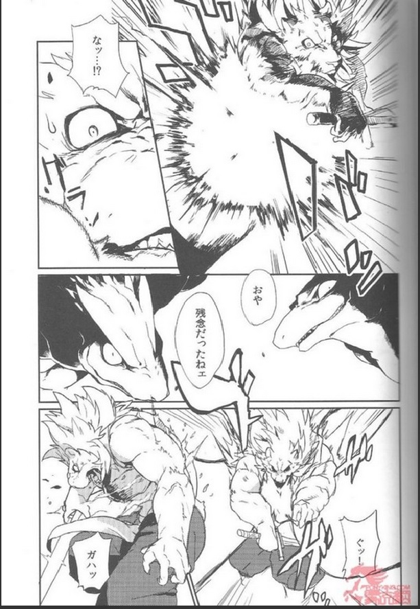 Reign of the Sword page 10 full