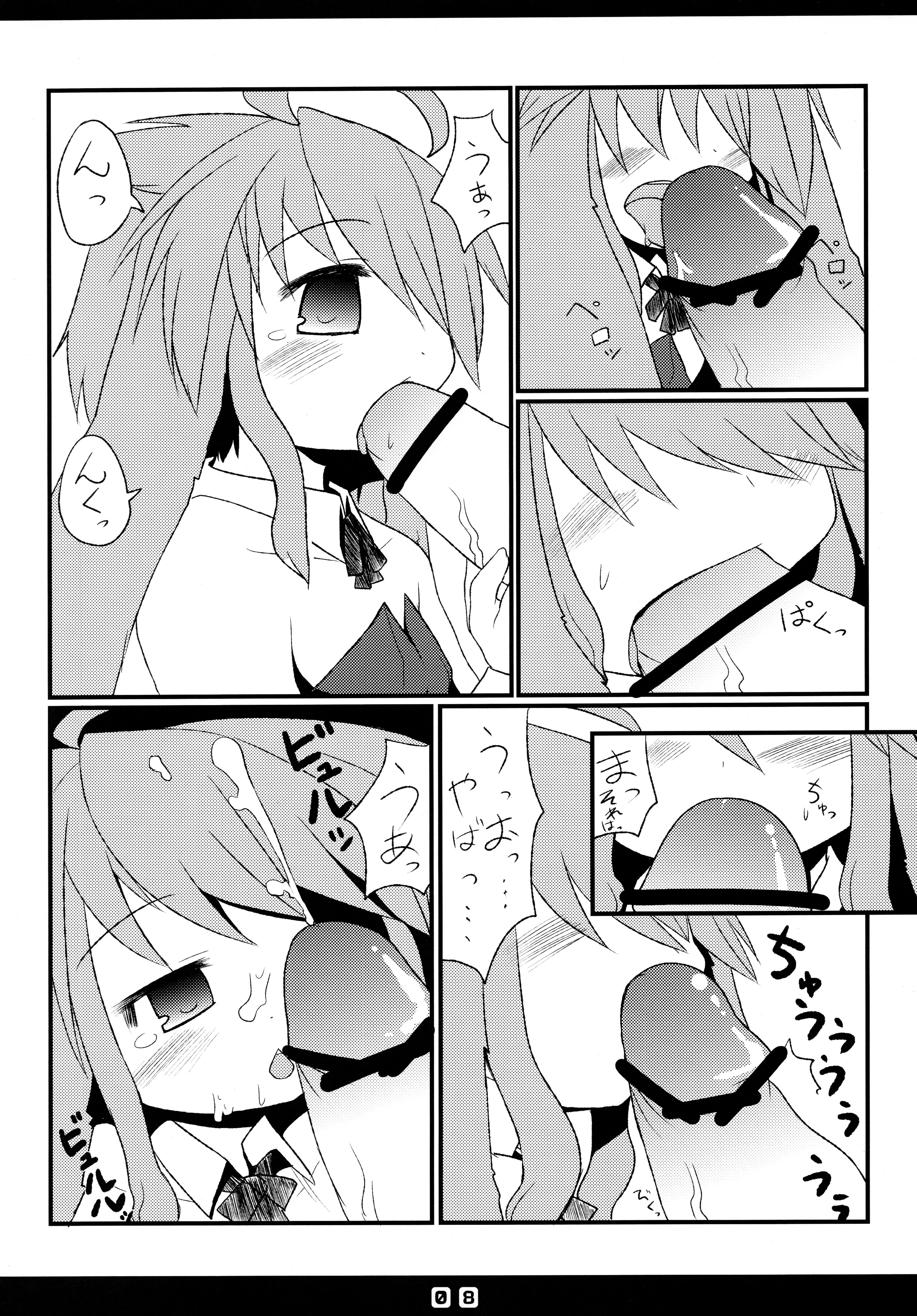 Kousagi to Issho! page 10 full