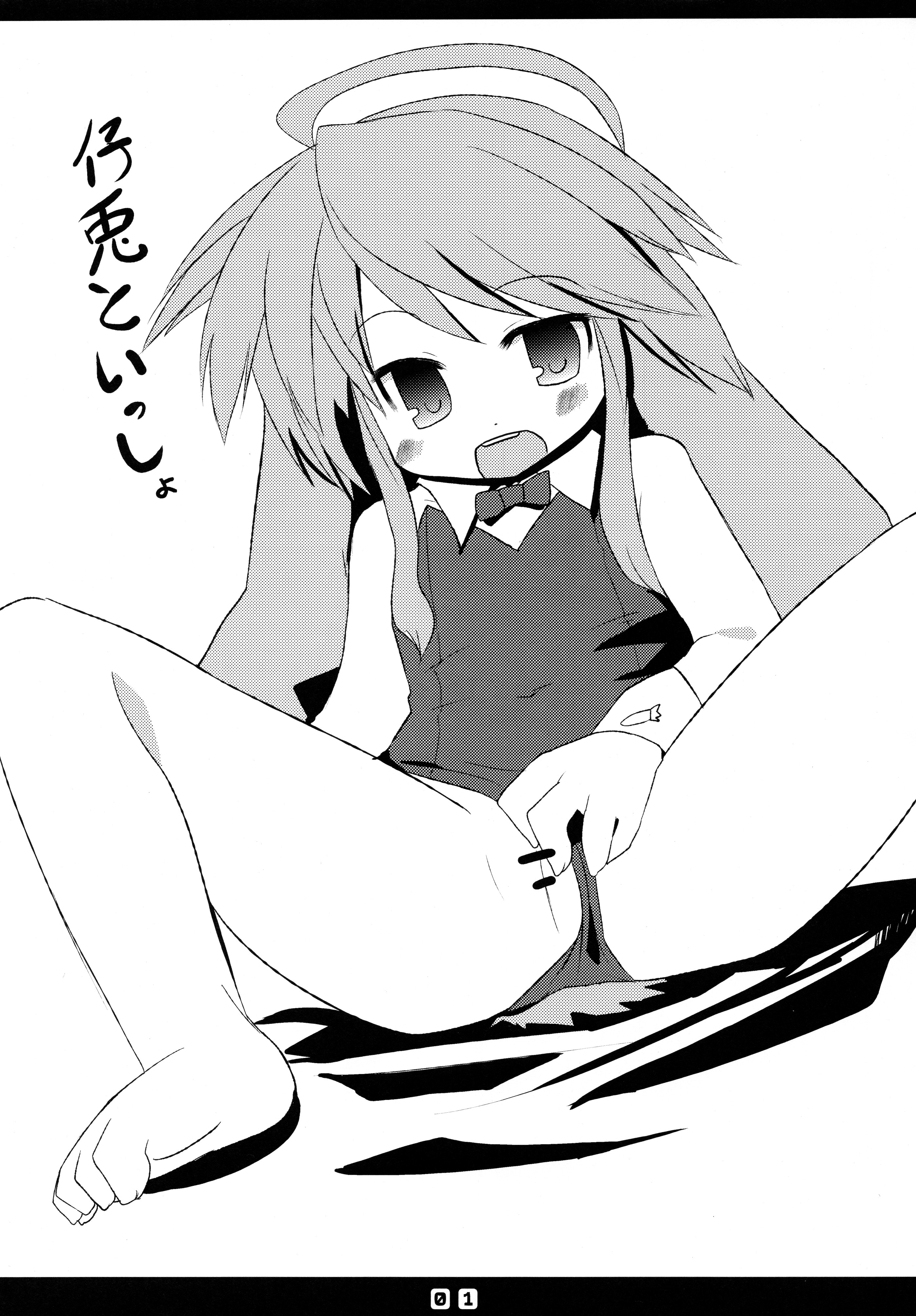 Kousagi to Issho! page 3 full