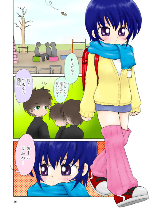 ま子ま子巨乳小学生 page 2 full