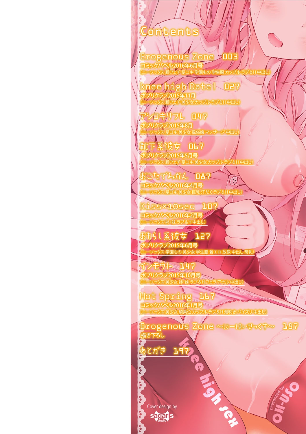 Knee High Sex page 3 full