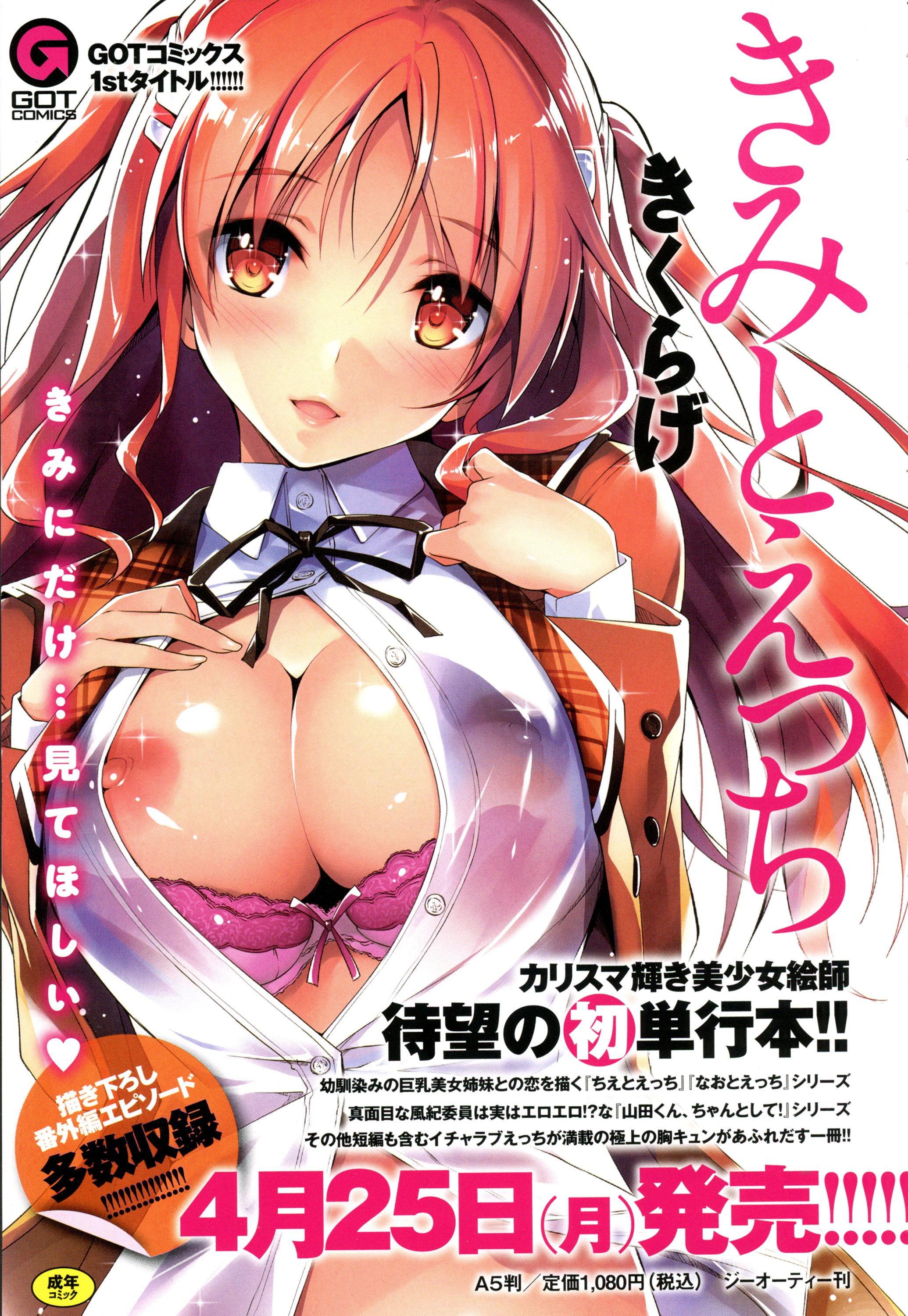 COMIC Anthurium 2016-05 page 9 full