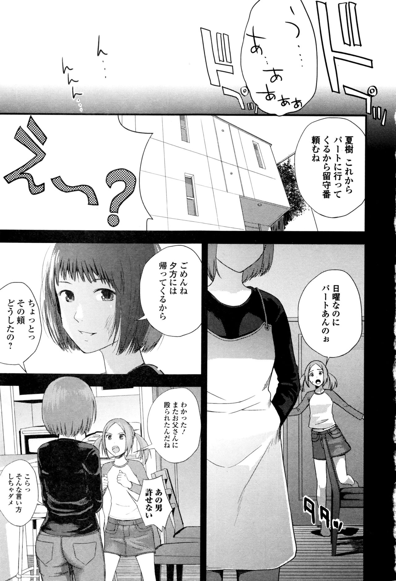 COMIC JSCK Vol. 4 page 8 full