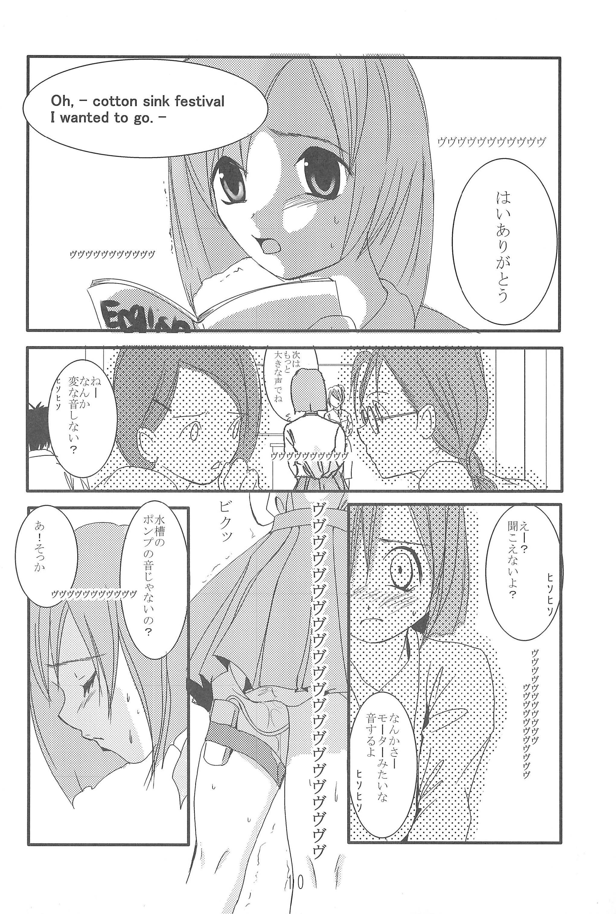 Hinamizawa-mura Watanagashi Matsuri Houkokusho 1 page 10 full