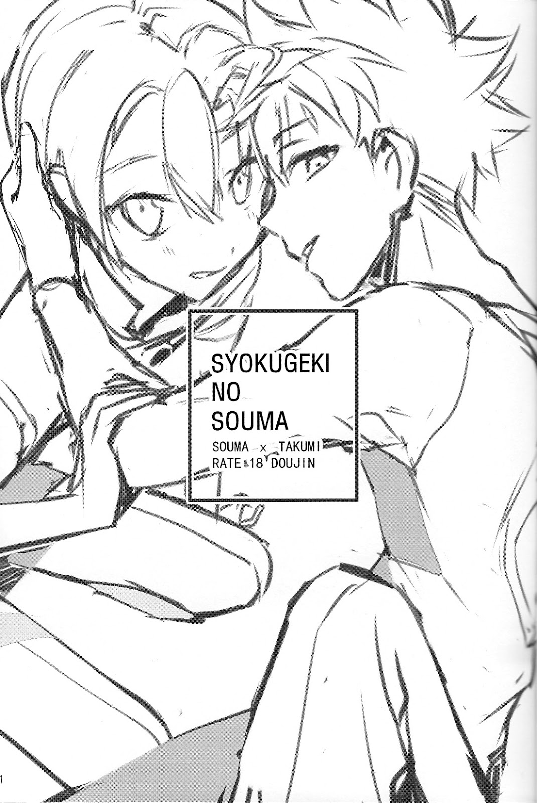 Koi ga Hajimaru Recipe page 3 full