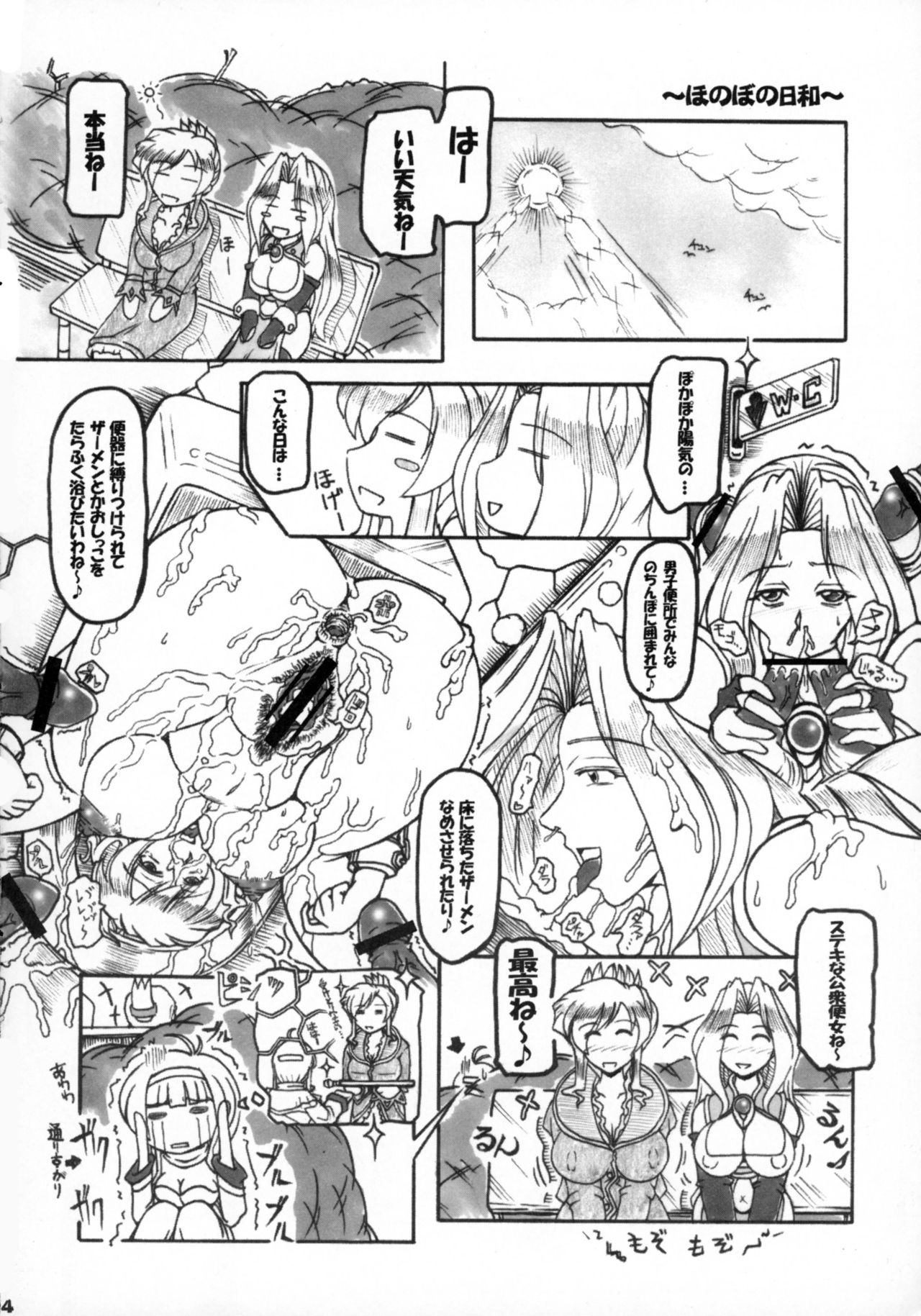 Eri × Mira ni Omakase! page 4 full