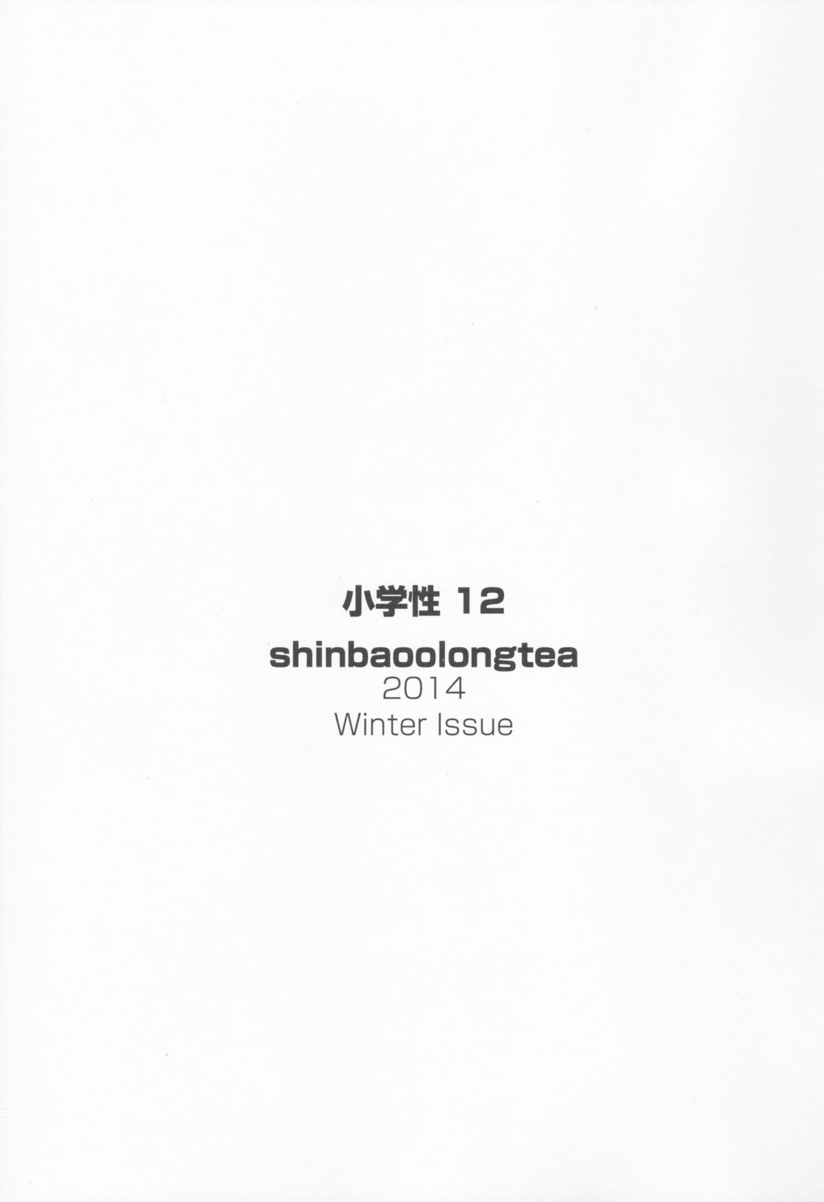 syowgaku sei 12 page 3 full