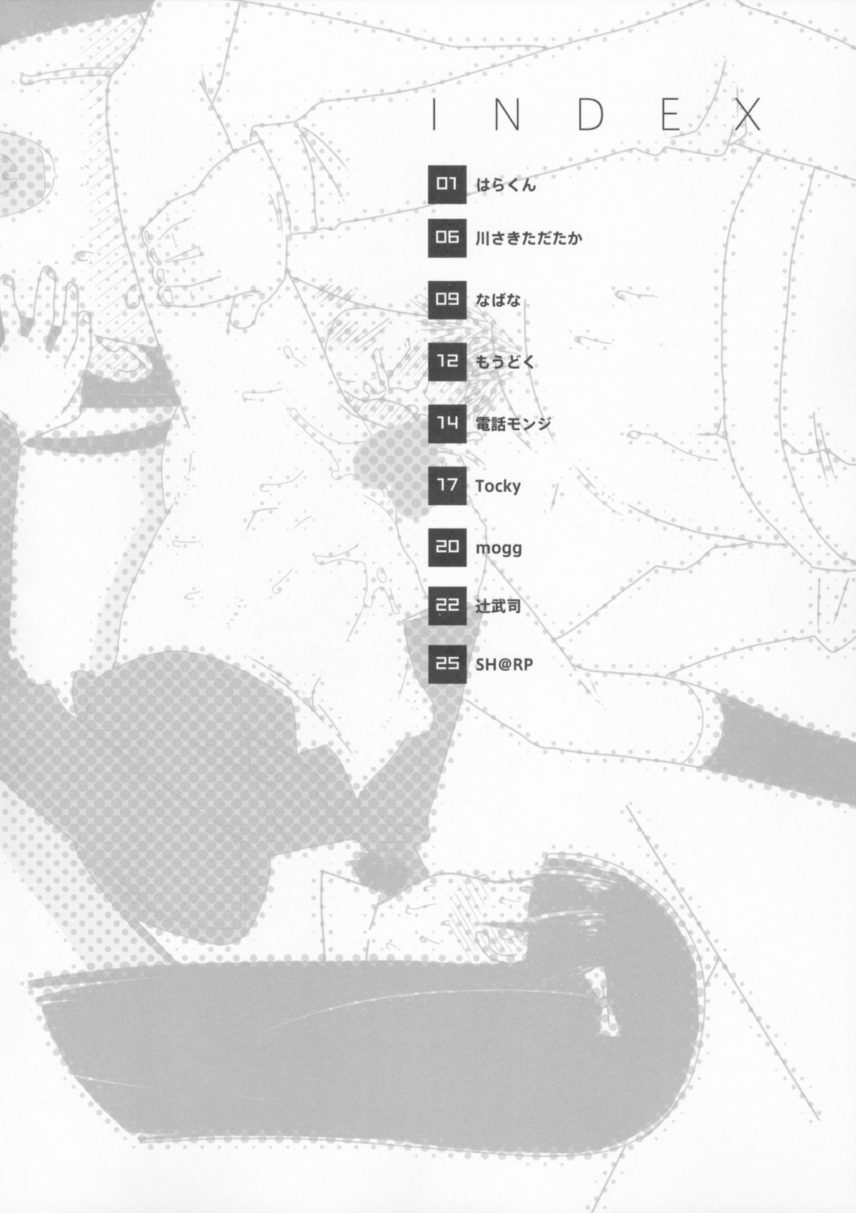 syowgaku sei 12 page 4 full